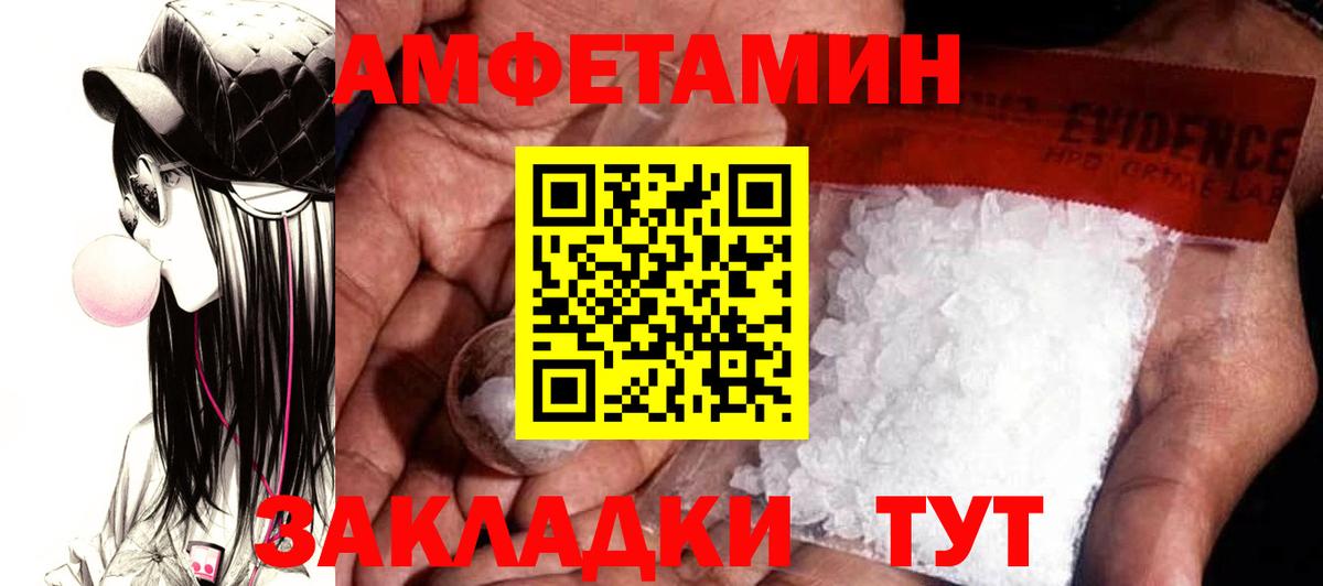 Amphetamine Premium  Amphetamine  Amphetamine  Беслан 