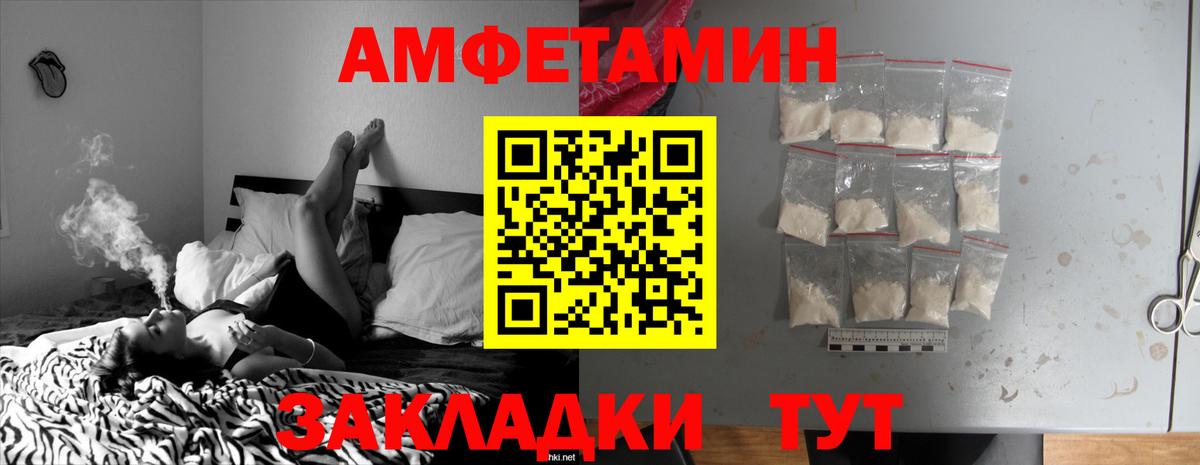 АМФЕТАМИН VHQ Беслан