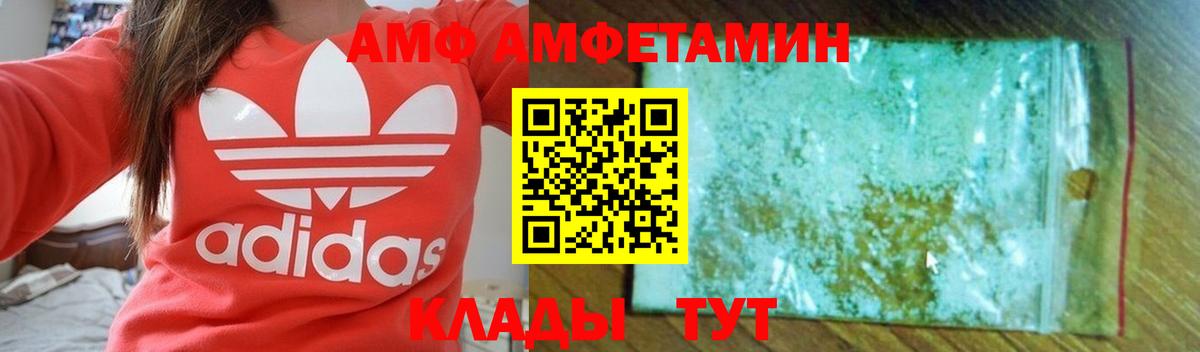 АМФЕТАМИН VHQ  Вход с VPN  Беслан 