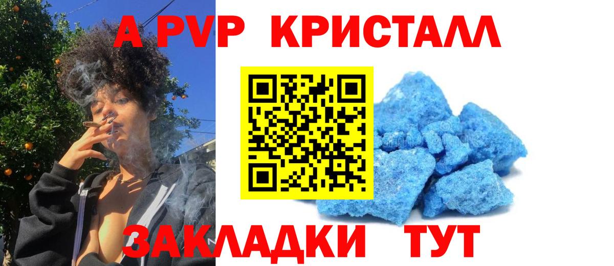 А ПВП мука Беслан