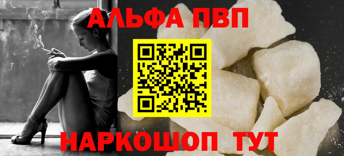 Alpha-PVP крисы CK  Alfa_PVP Crystall  Вход с VPN  Беслан 