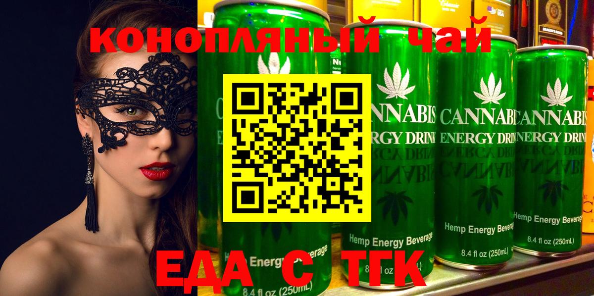 Canna-Cookies конопля  Беслан 