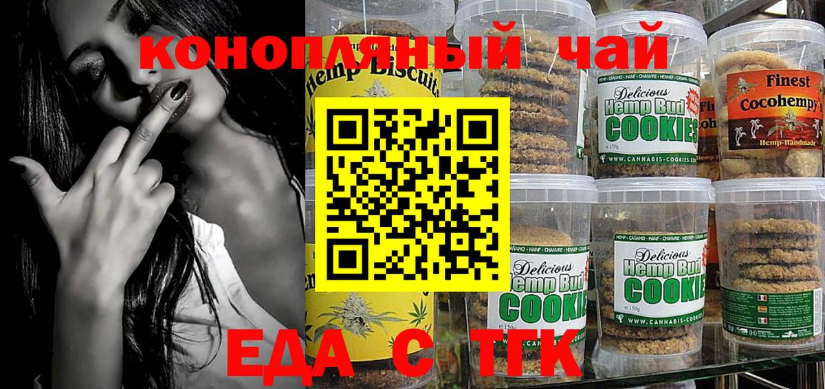 Canna-Cookies конопля  Вход с VPN  Беслан 