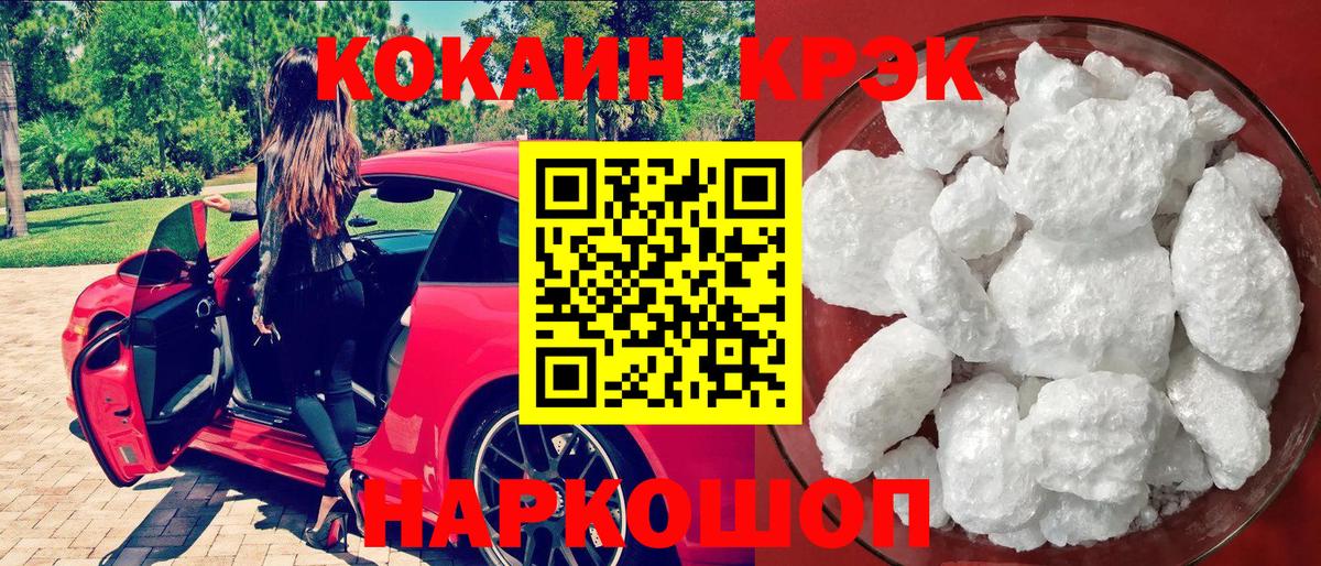 КОКАИН  Беслан  КОКАИН FishScale  КОКАИН Перу 