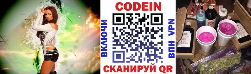 как найти наркотики  KRAKEN как зайти  Codein Purple Drank  Беслан 