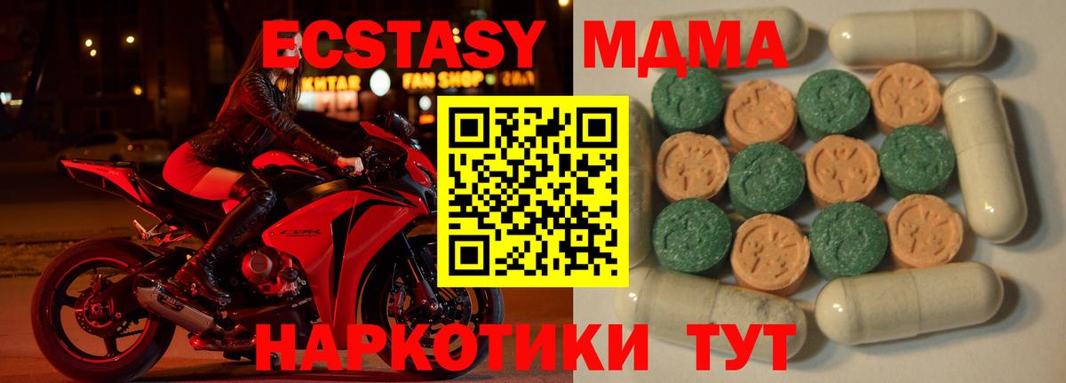 ЭКСТАЗИ  Вход с VPN  ЭКСТАЗИ Дубай  Беслан  ЭКСТАЗИ 280 MDMA 