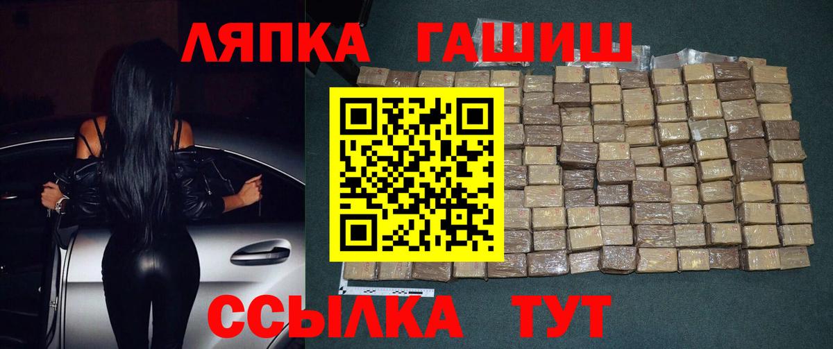 ГАШ hashish  ГАШ гашик  Беслан  Вход с VPN 