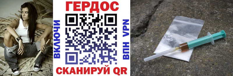 ГЕРОИН герыч  Беслан 