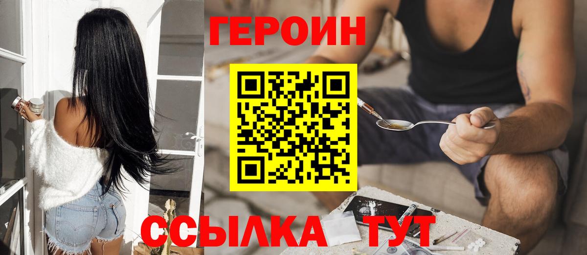 ГЕРОИН Heroin Беслан