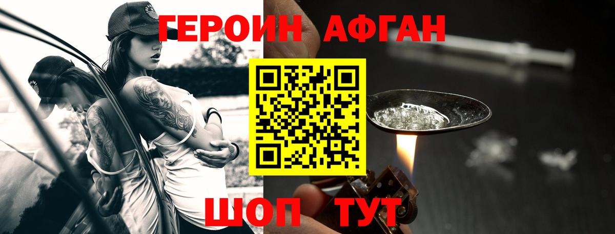 Героин белый Беслан