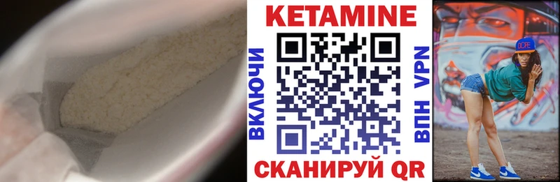 наркотики  Беслан  Кетамин ketamine 