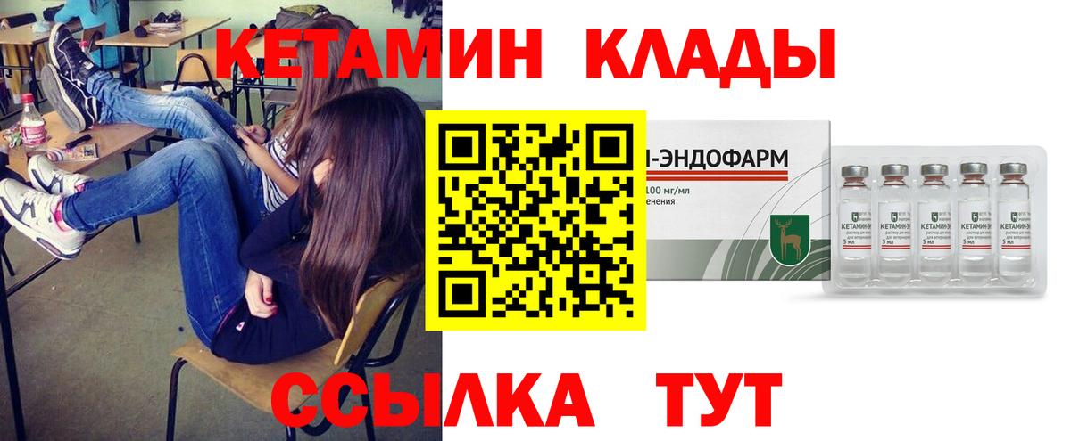 Беслан  КЕТАМИН ketamine  КЕТАМИН ketamine  Вход с VPN 