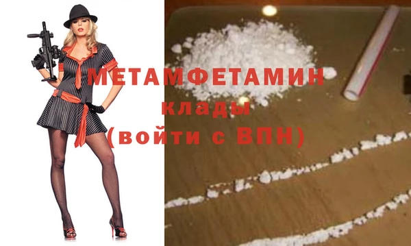 мяу мяу кристалл Усолье-Сибирское