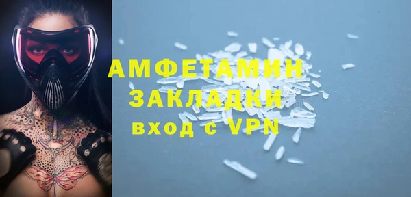 мяу мяу кристалл Усолье-Сибирское