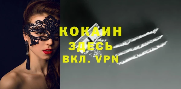 мяу мяу кристалл Усолье-Сибирское