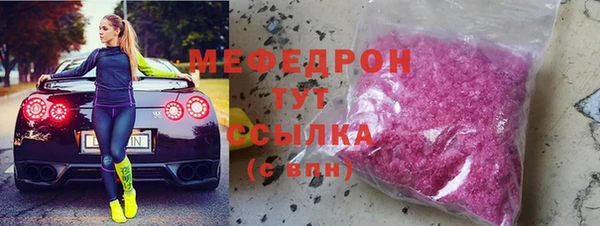 мяу мяу кристалл Усолье-Сибирское