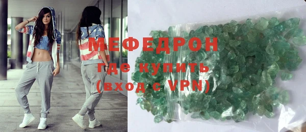 мяу мяу кристалл Усолье-Сибирское