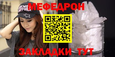 мяу мяу мука Балахна