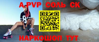 бошки Балаково