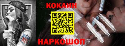 кокаин перу Волжск