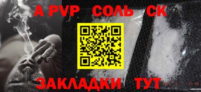 бошки Балаково