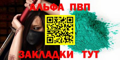 а пвп мука Балаково