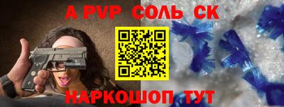 а пвп мука Балахна