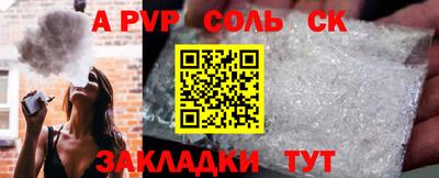 а пвп мука Балахна
