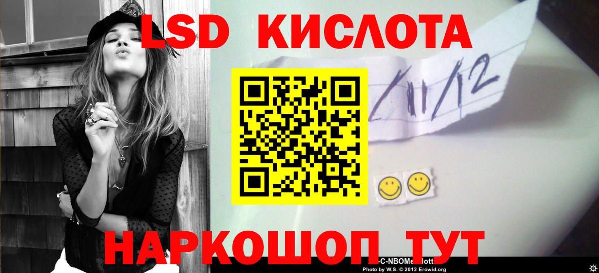 LSD-25 экстази кислота Беслан