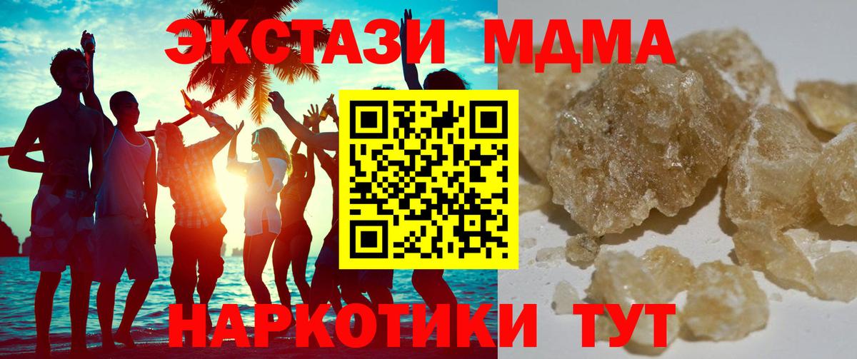 МДМА Molly  MDMA  Беслан 