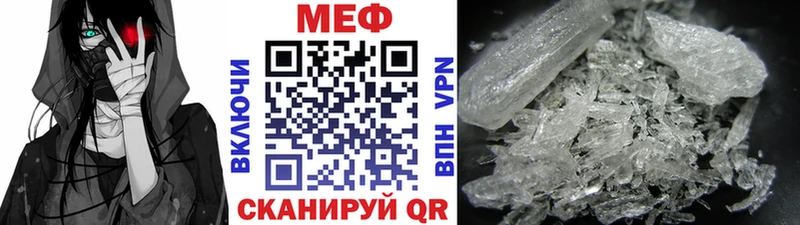 МЕФ 4 MMC  даркнет сайт  hydra ТОР  Беслан 