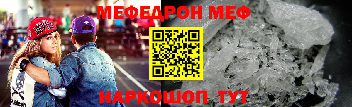 наркота  МЯУ-МЯУ  Беслан  Вход с VPN  Меф кристаллы  Мефедрон mephedrone  МЯУ-МЯУ 