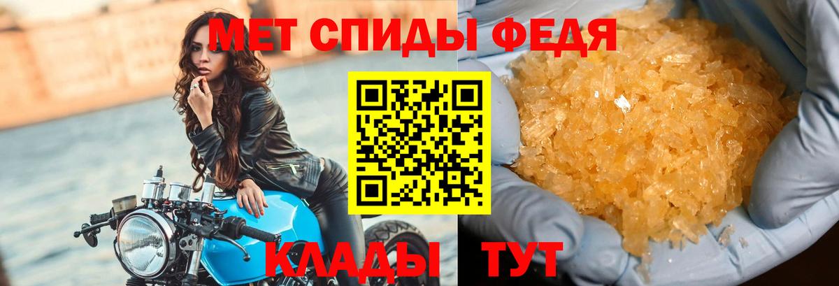 Первитин Methamphetamine Беслан