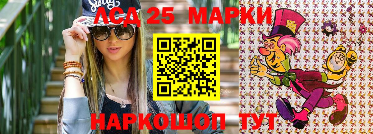 Наркотические марки 1,5мг Беслан