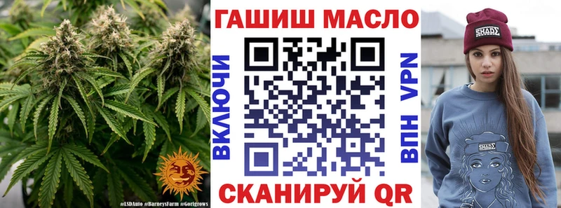 ТГК THC oil  Беслан 