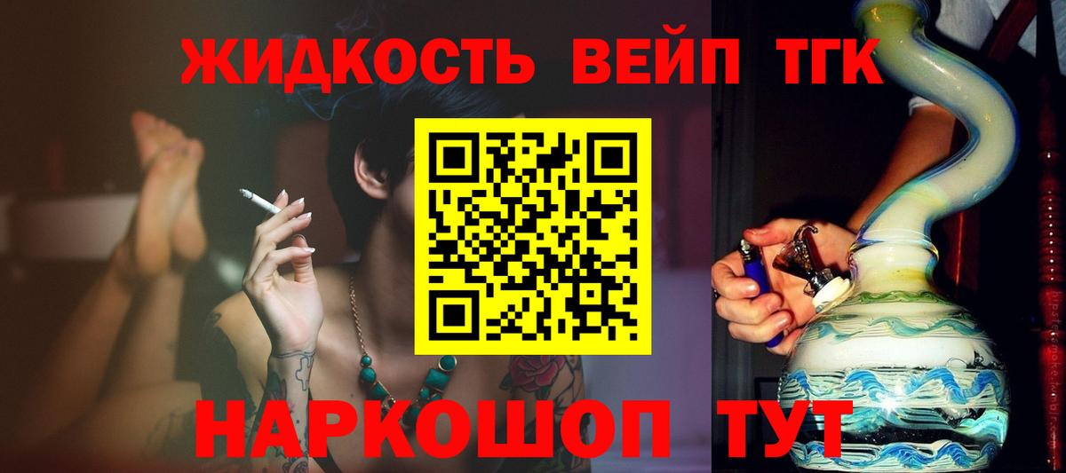 ТГК Wax Беслан