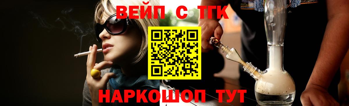 Беслан  Дистиллят ТГК жижа  ТГК концентрат  Вход с VPN 