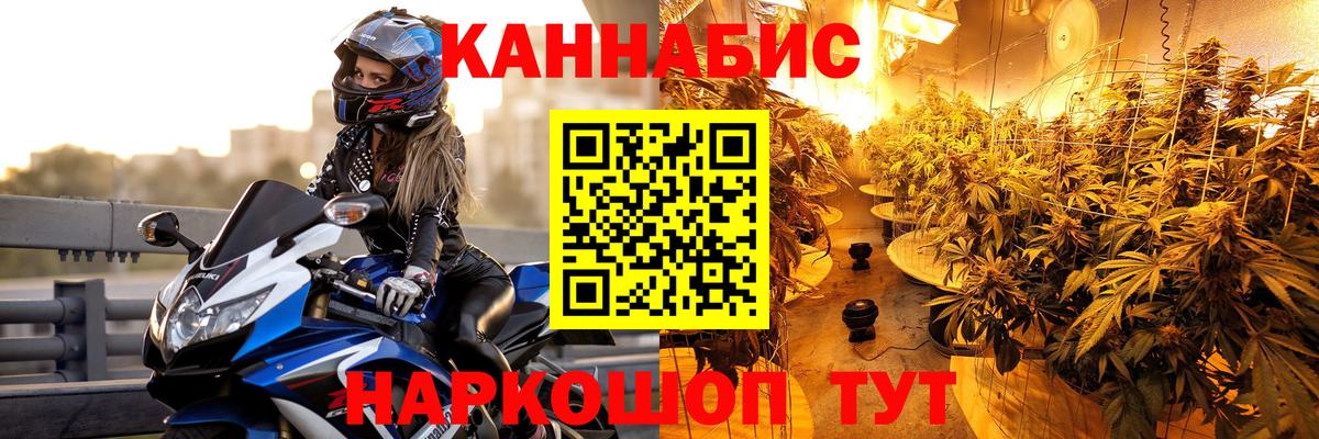 Беслан  Каннабис SATIVA & INDICA  Канабис планчик  Бошки марихуана MAZAR  Вход с VPN  Конопля семена 
